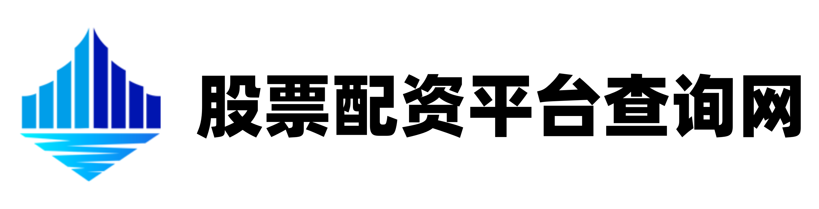 信达配资